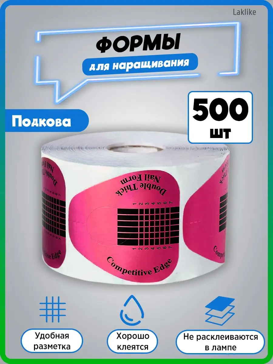 Нижние формы для...