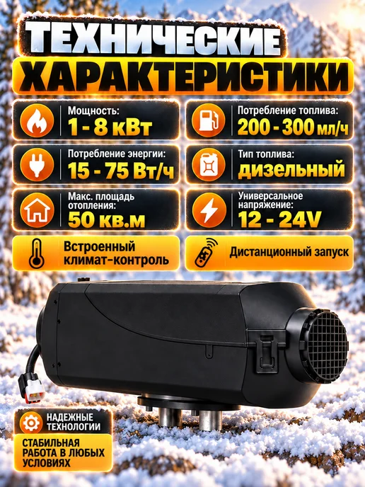Автономный отопитель дизельный 12 24В 8кВт сухой фен, 5кВт, фото 3