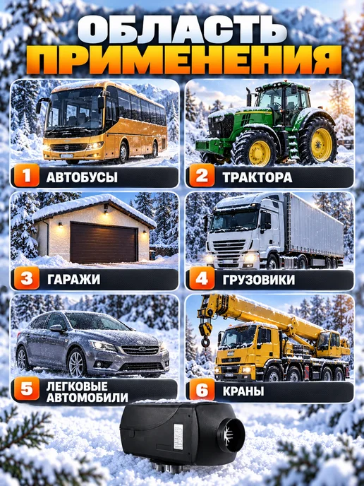 Автономный отопитель дизельный 12 24В 8кВт сухой фен, 5кВт, фото 5