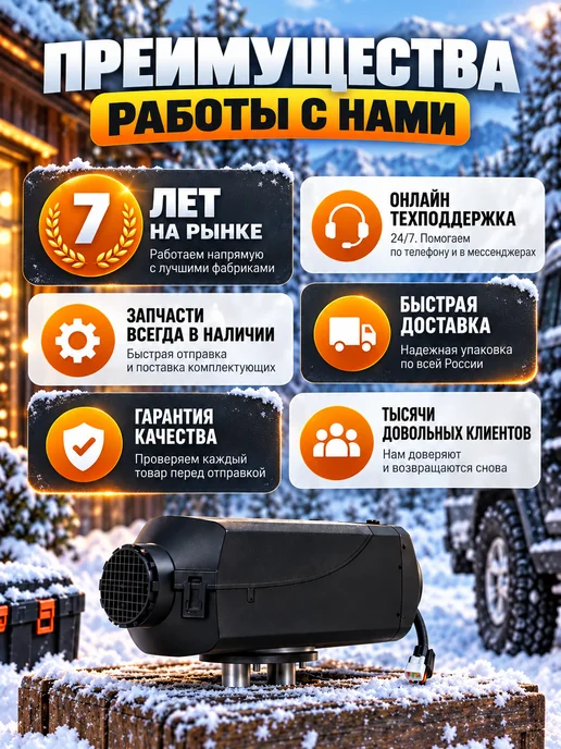 Автономный отопитель дизельный 12 24В 8кВт сухой фен, 5кВт, фото 6