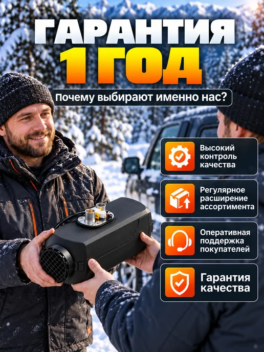 Автономный отопитель дизельный 12 24В 8кВт сухой фен, 5кВт, фото 8