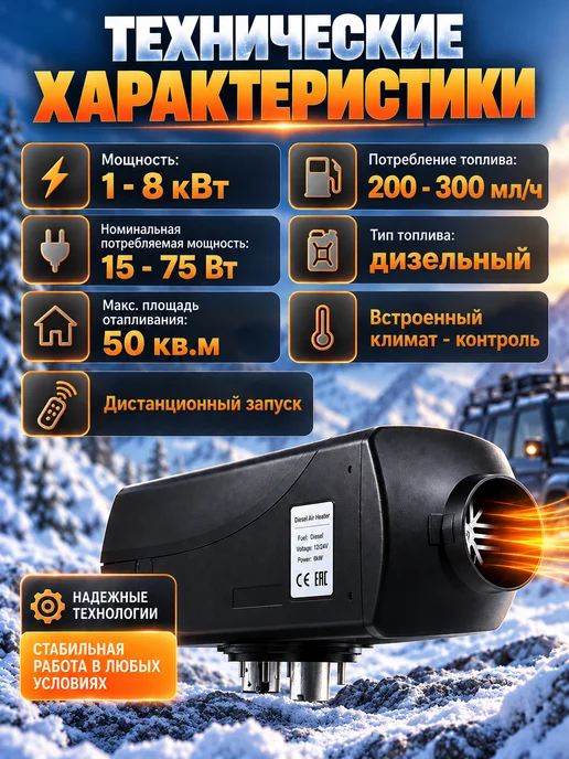 Автономный отопитель дизельный 12 24В 8кВт сухой фен, 8кВт, фото 4