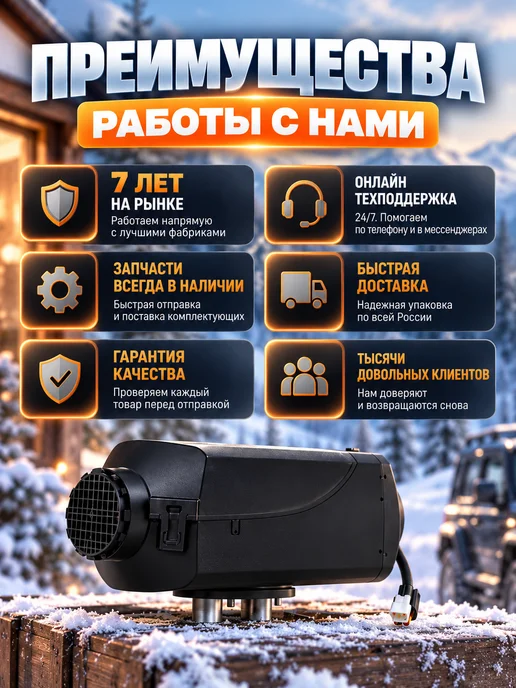 Автономный отопитель дизельный 12 24В 8кВт сухой фен, 8кВт, фото 8