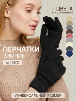 Перчатки зимние теплые ShabbaHands 43415032 купить за 443 ₽ в интернет-магазине Wildberries