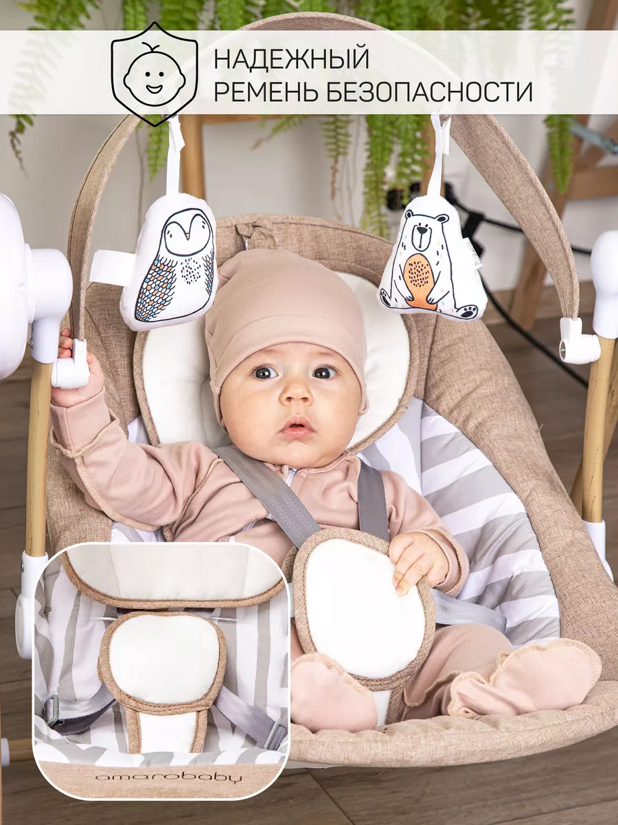 Электрокачели детские для новорожденных Шезлонг качалка AmaroBaby 43415144  купить в интернет-магазине Wildberries