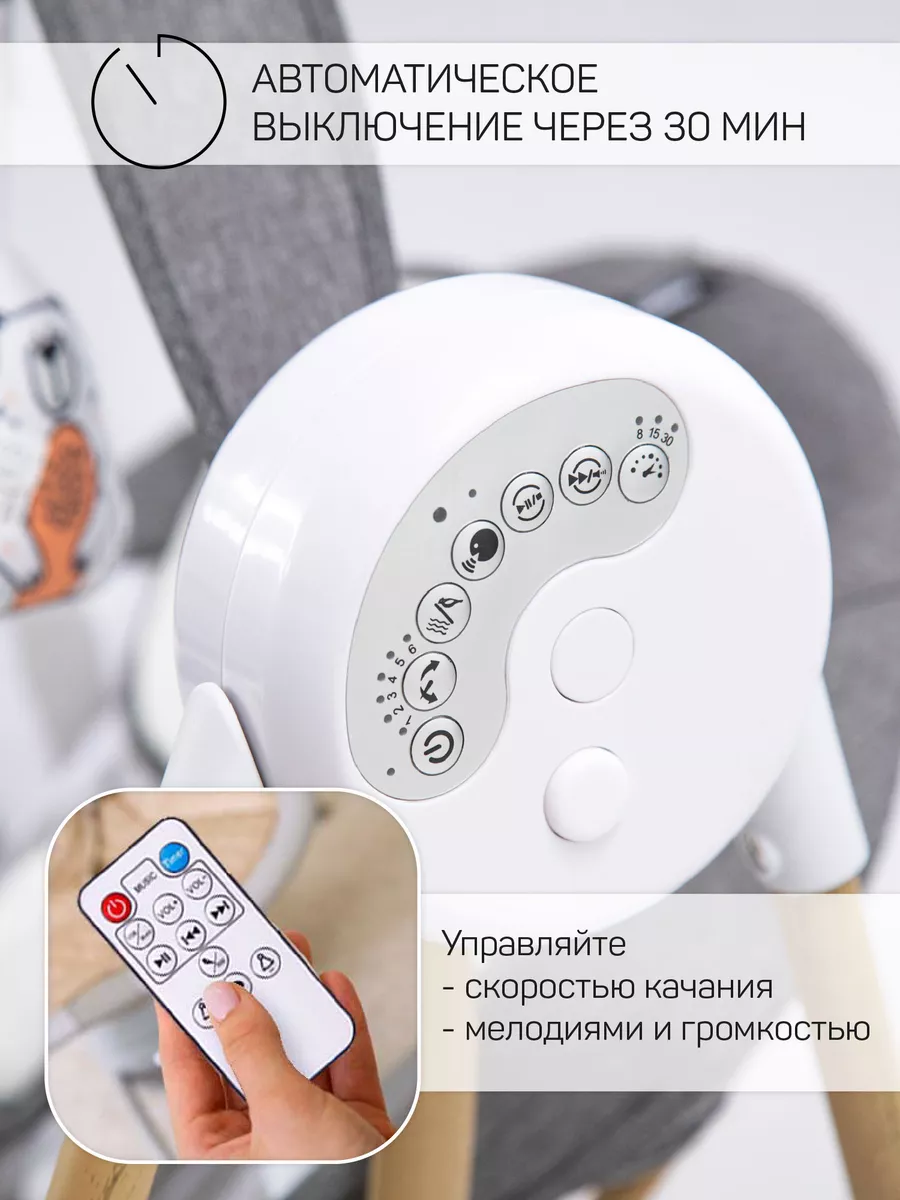 Электрокачели детские для новорожденных Шезлонг качалка AmaroBaby 43415145  купить в интернет-магазине Wildberries