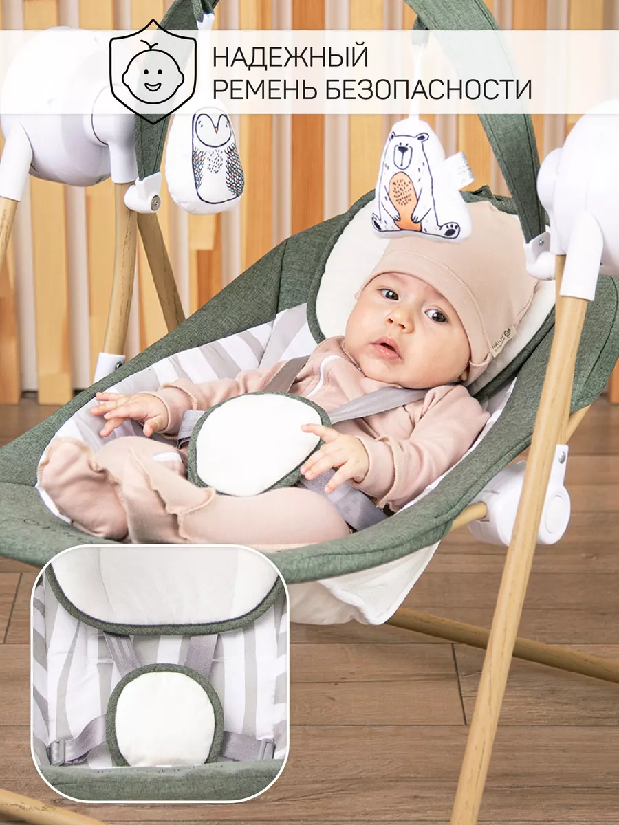 Электрокачели детские для новорожденных Шезлонг качалка AmaroBaby 43415146  купить в интернет-магазине Wildberries