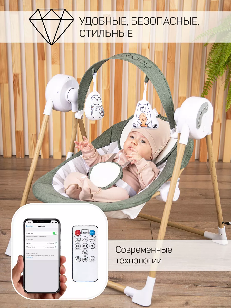 Электрокачели детские для новорожденных Шезлонг качалка AmaroBaby 43415146  купить в интернет-магазине Wildberries