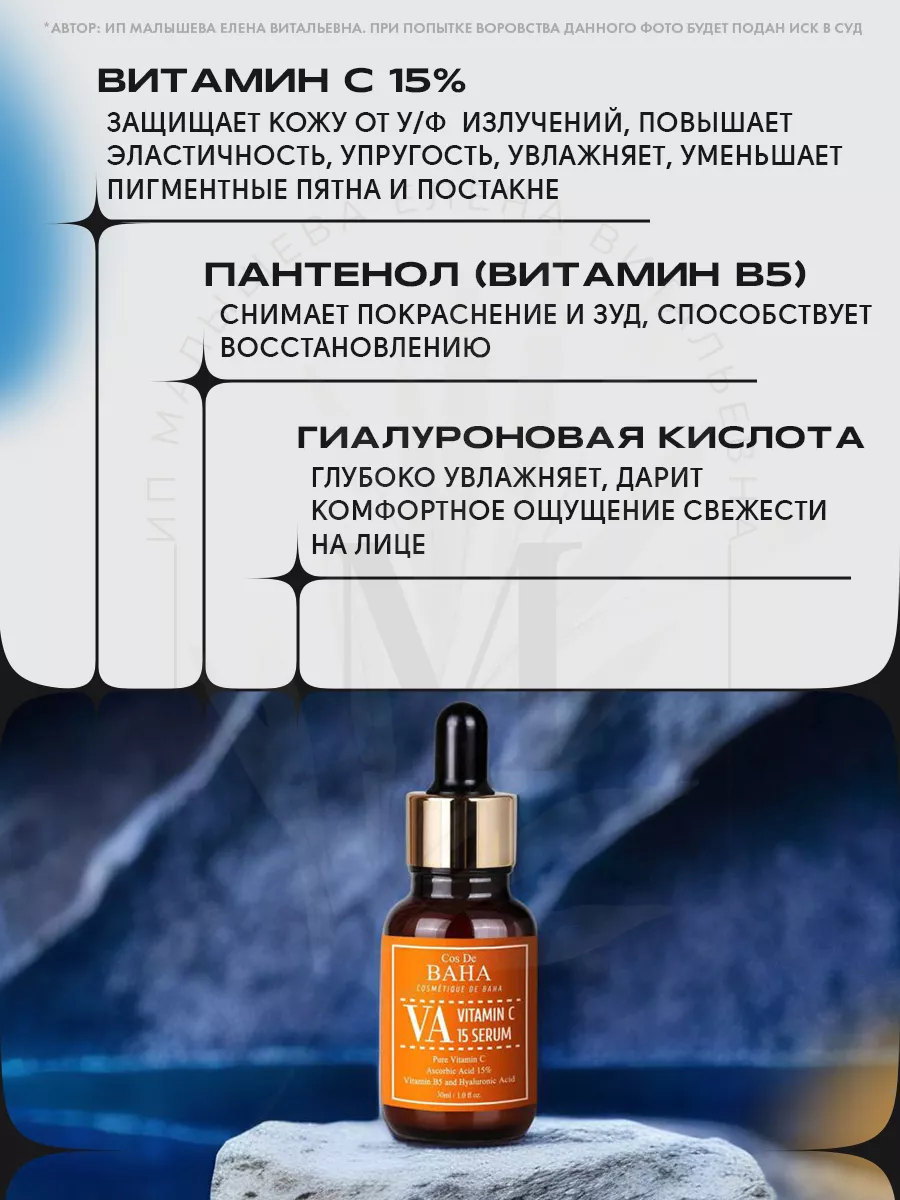 Осветляющая сыворотка Vitamin C Serum 30ml (VA) Cos De Baha 43415531 купить  за 964 ₽ в интернет-магазине Wildberries