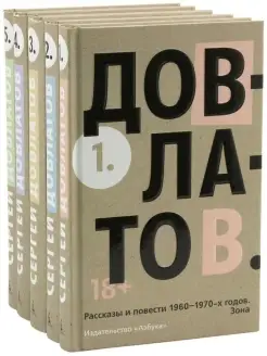 Пятитомник. Комплект из 5 книг Азбука 43416123 купить за 2 929 ₽ в интернет-магазине Wildberries