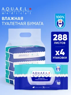 Влажная туалетная бумага смываемая 4уп х 72 шт 288 шт. Aquael Medical 43416145 купить за 450 ₽ в интернет-магазине Wildberries