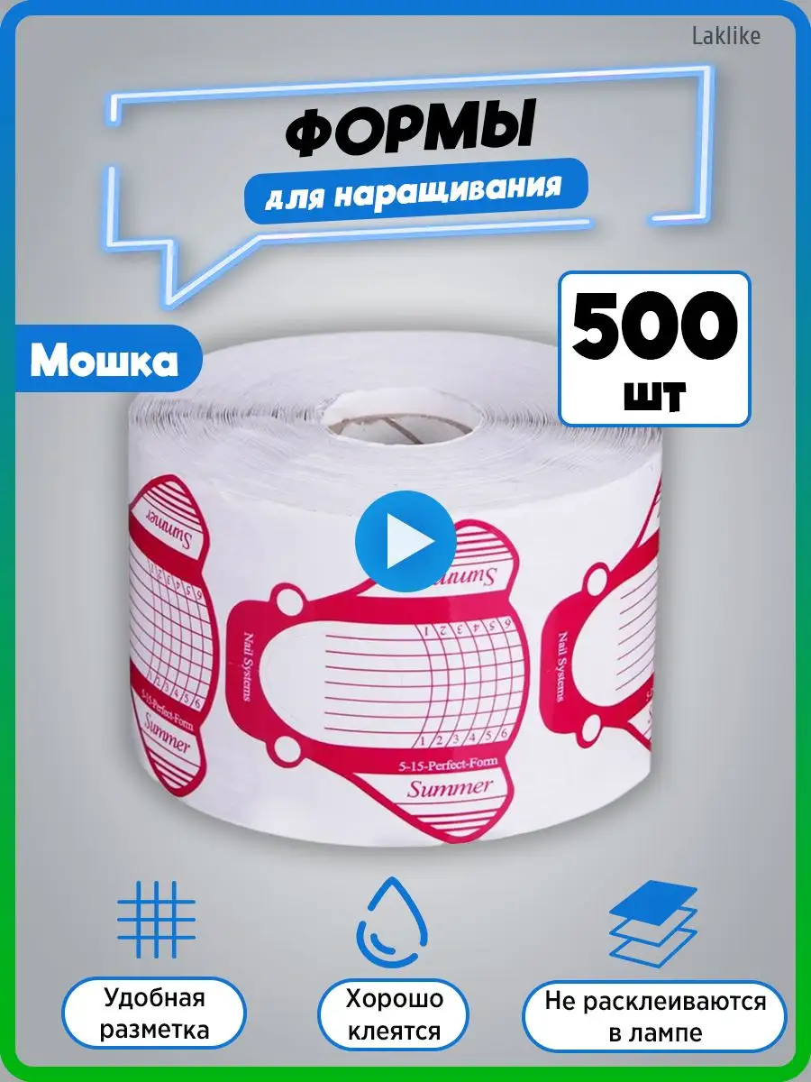 Нижние формы для...
