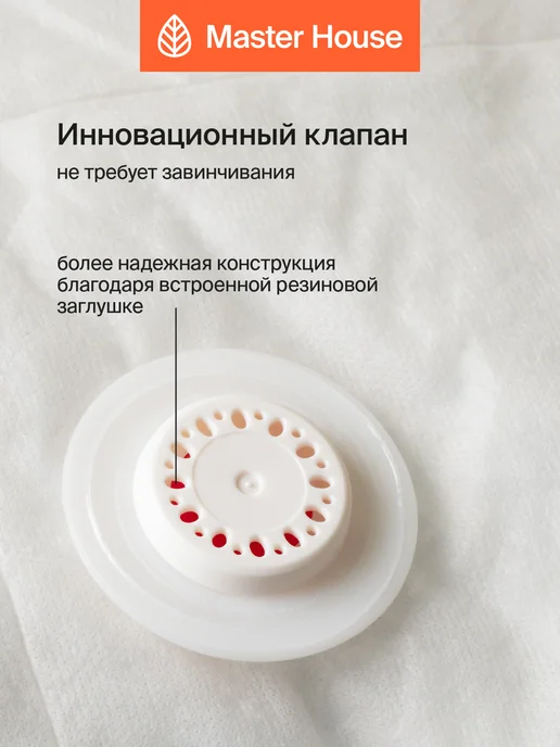 Master House Вакуумные пакеты для одежды с клапаном многоразовые, белый, 2 шт, фото 4