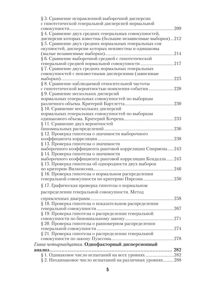 Руководство к решению задач по теории вероятностей и матема… Юрайт 43418224  купить за 1 523 ₽ в интернет-магазине Wildberries