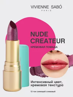 Помада Nude Createur для губ матовая стойкая тон 13 Vivienne Sabo 43421450 купить за 266 ₽ в интернет-магазине Wildberries