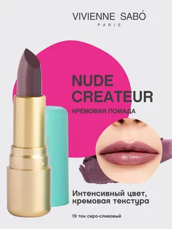 Помада Nude Createur для губ матовая стойкая тон 19 Vivienne Sabo 43421460 купить за 266 ₽ в интернет-магазине Wildberries