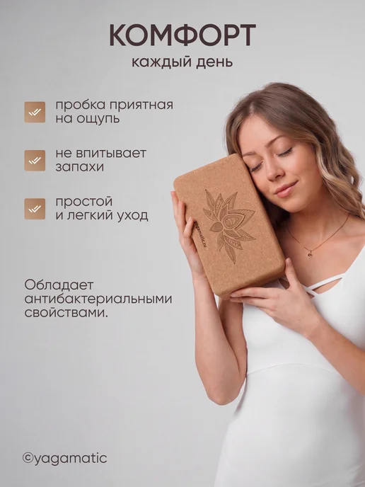 Yogamatic Опорный блок для йоги и фитнеса пробковый куб Лотос, 2 шт, фото 6