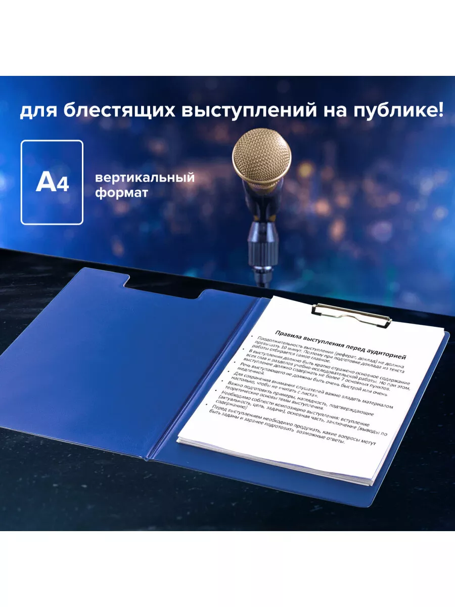 Планшет для бумаги А4, папка для документов с зажимом STAFF 43423735 купить  за 183 ₽ в интернет-магазине Wildberries