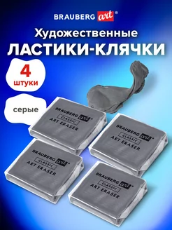 Brauberg Ластик-клячка ластик 4 шт