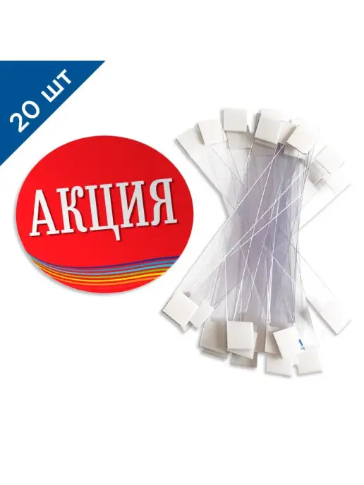 Ниена Принт Воблер рекламный "Акция" на ножке - 20 шт, 20 шт, фото 2