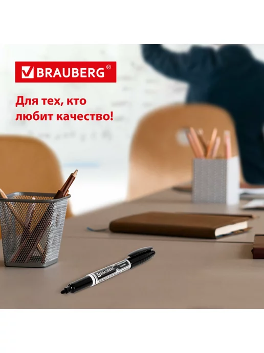 Brauberg Маркеры Фломастеры для белой доски, черный, фото 4