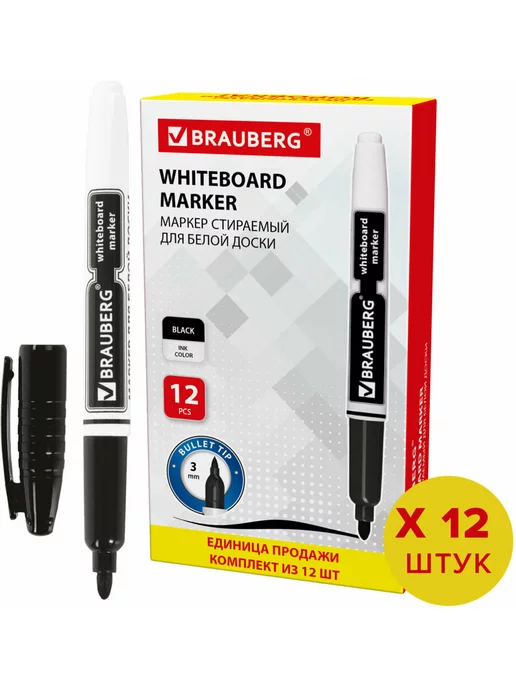 Brauberg Маркеры Фломастеры для белой доски, черный, фото 5