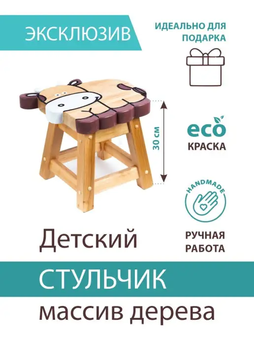 Экологичные и прочные деревянные стулья для детского сада от производителя