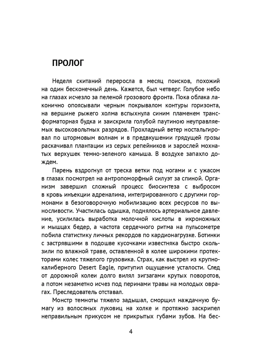 Упаковка с тиснением и полной запечаткой черным цветом — работы компания Антэк