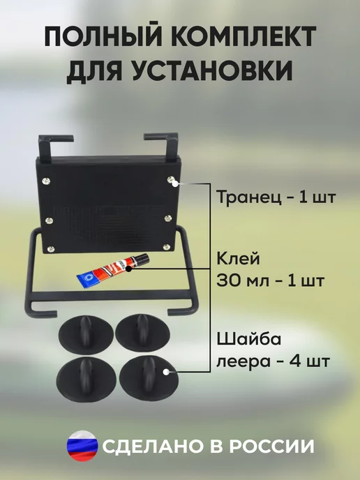Фишторг Транец на лодку пвх навесной усиленный и клей ПВХ с 4 рымами, вариант, фото 6