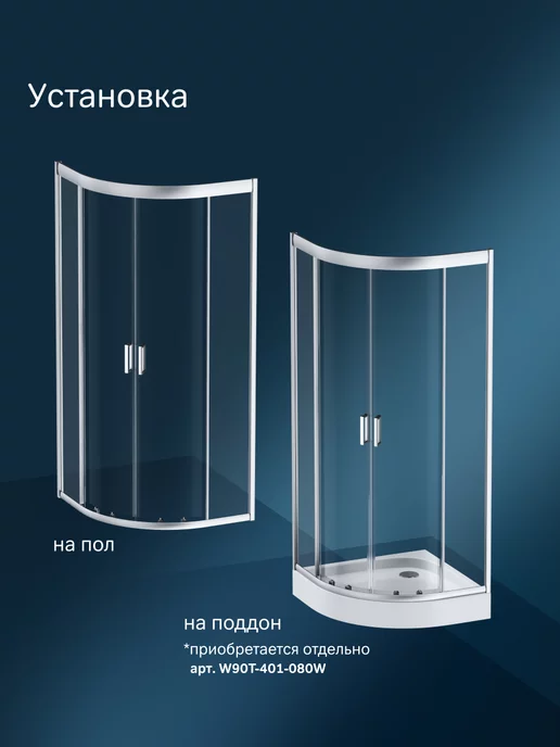 AM.PM Душевое ограждение Gem W90G-401-080WT, белый, фото 2