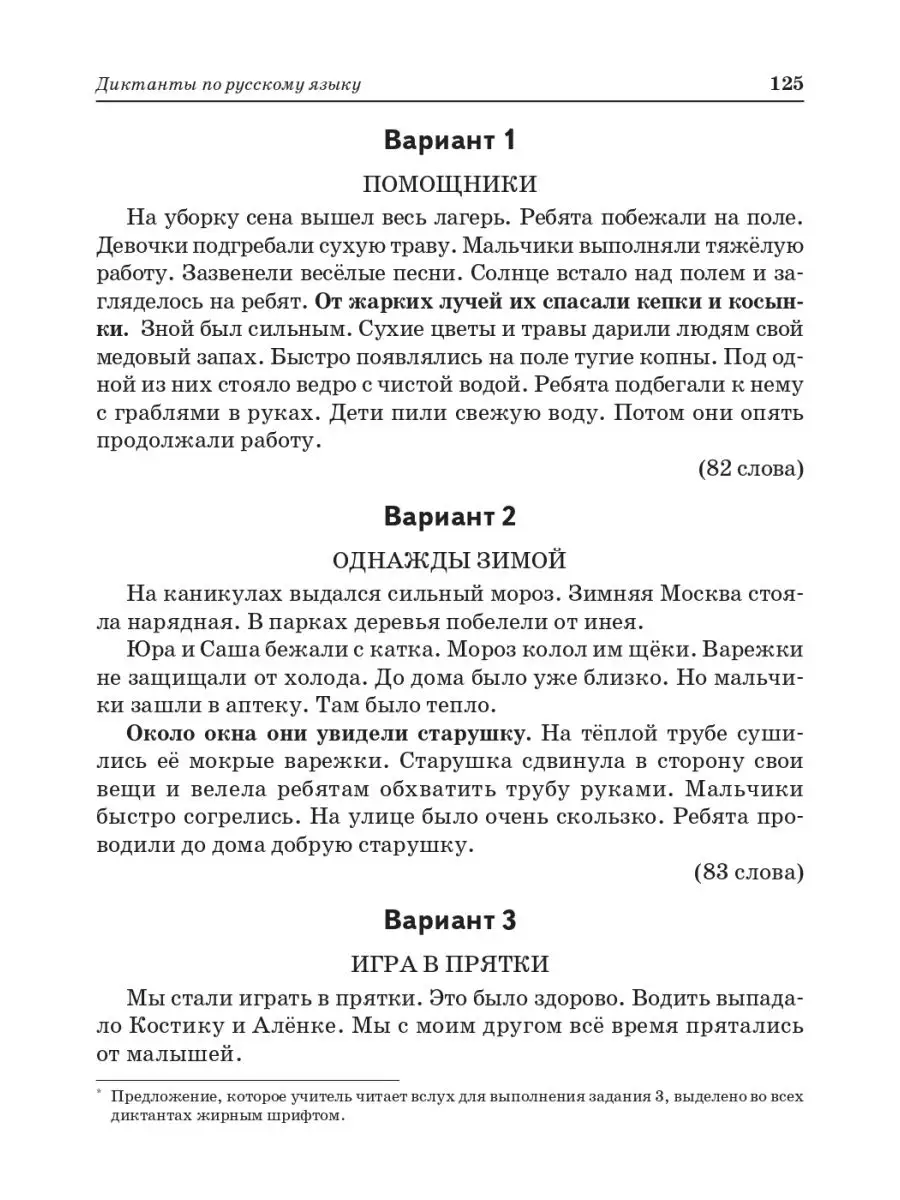 приваловский дом стоял на противоположном конце впр ответы (45) фото