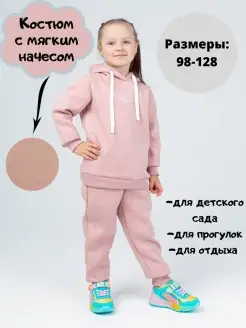 Спортивный костюм YARIKS 43434717 купить за 2 324 ₽ в интернет-магазине Wildberries