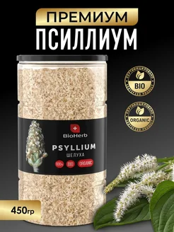 Псиллиум цельный Шелуха подорожника в порошке 450 г BioHerb 43437239 купить за 787 ₽ в интернет-магазине Wildberries