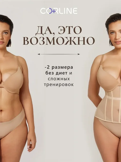 CORLINE Корсет утягивающий на шнуровке под одежду, бежевый, фото 2