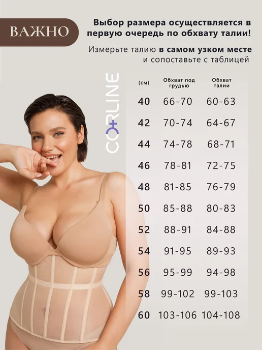 CORLINE Корсет утягивающий на шнуровке под одежду, бежевый, фото 3