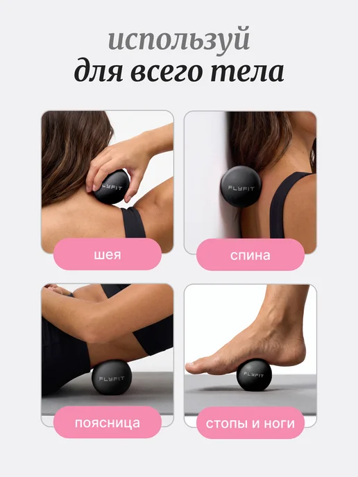 FlyFit Мячик массажный Мфр для стоп лица и шеи, черный, фото 5