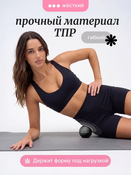 FlyFit Мячик массажный Мфр для стоп лица и шеи, черный, фото 7