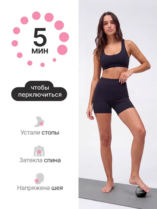 FlyFit Мячик массажный Мфр для стоп лица и шеи, черный, фото 8