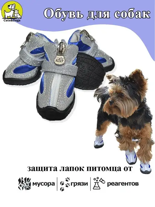 Cats&Dogs Летняя обувь для собак на молнии и липучке, синий