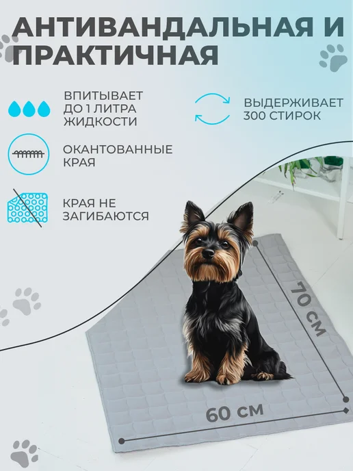 Пелёнка Многоразовые пеленки для животных 60х70 см темно-серый, 60x70 см, фото 2