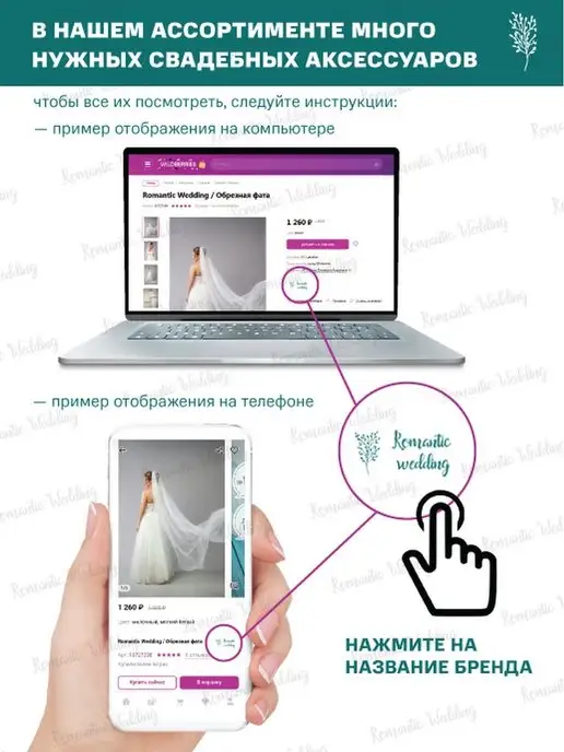 Romantic Wedding Перчатки свадебные короткие из фатина прозрачные для невест, прозрачный, фото 8