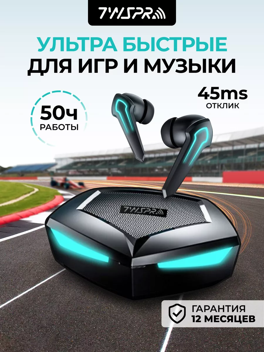 Беспроводные наушники игровые блютуз с микрофоном TWS Pro 43450373 купить  за 849 ₽ в интернет-магазине Wildberries