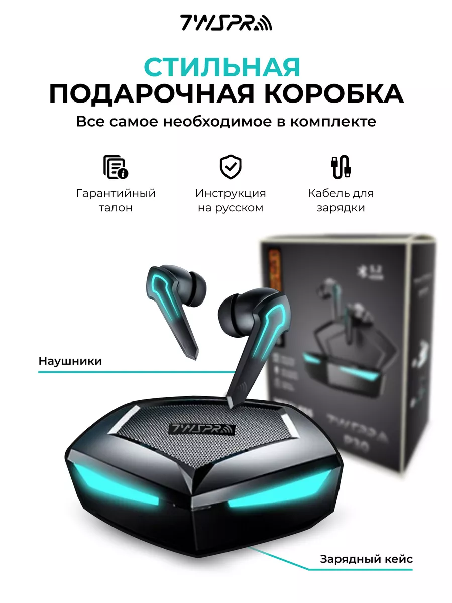 Беспроводные наушники игровые блютуз с микрофоном TWS Pro 43450373 купить  за 849 ₽ в интернет-магазине Wildberries