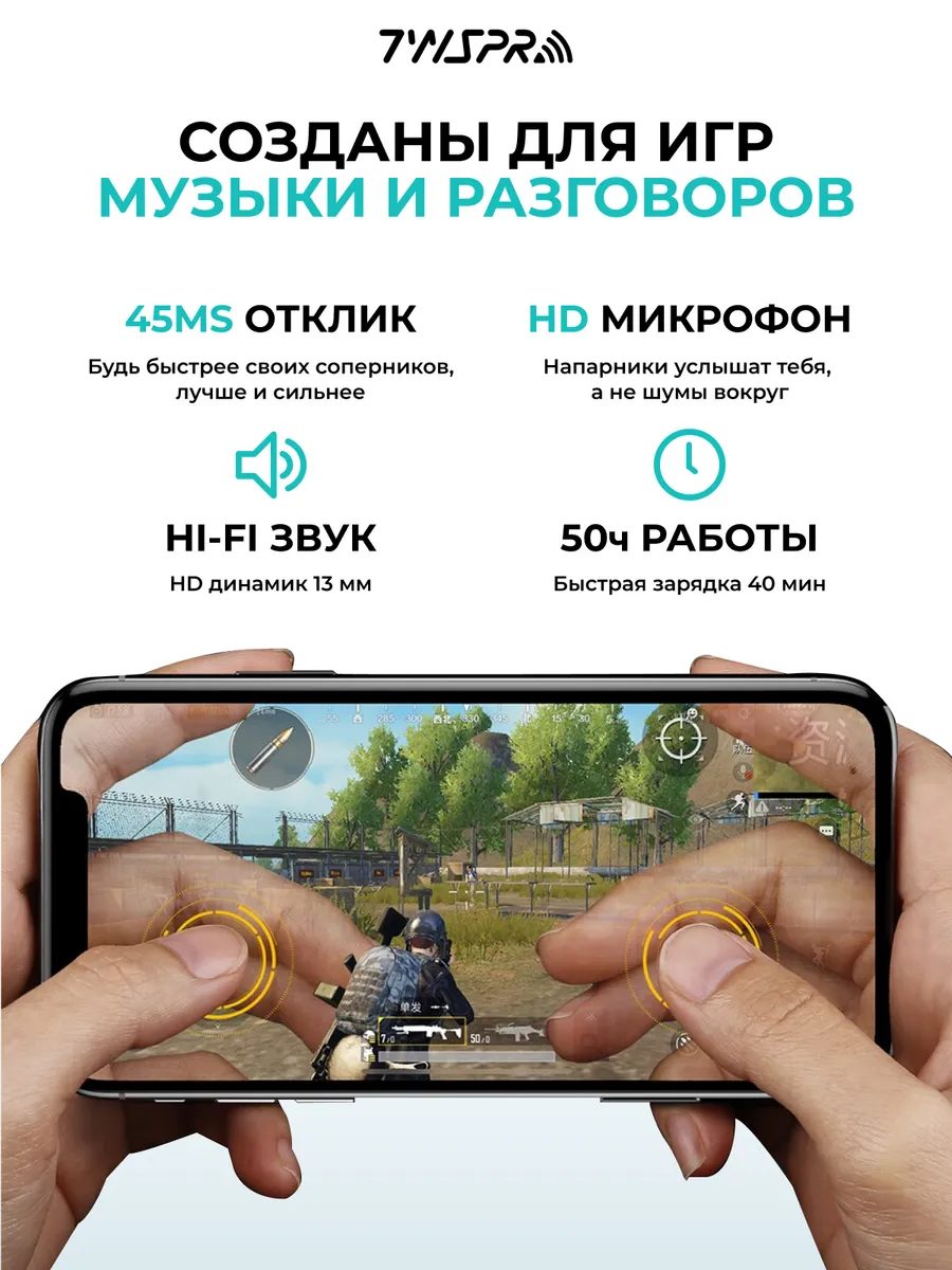 Беспроводные наушники игровые блютуз с микрофоном TWS Pro 43450373 купить  за 951 ₽ в интернет-магазине Wildberries