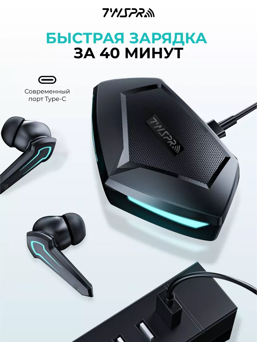 Беспроводные наушники игровые блютуз с микрофоном TWS Pro 43450373 купить  за 849 ₽ в интернет-магазине Wildberries