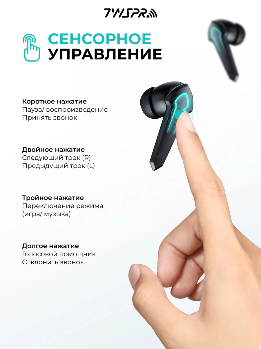 Беспроводные наушники игровые блютуз с микрофоном TWS Pro 43450373 купить  за 849 ₽ в интернет-магазине Wildberries