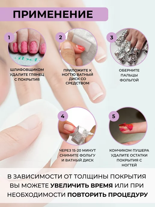 EzFlow Жидкость для снятия гель-лака, 480 мл, фото 4