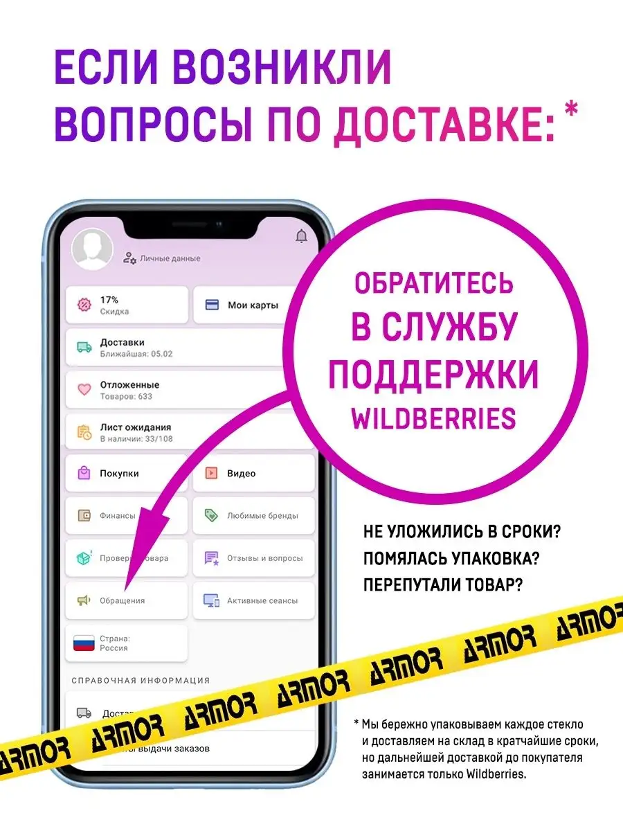 Защитное стекло на iphone 11 XR,для айфон Armor 43461302 купить в  интернет-магазине Wildberries