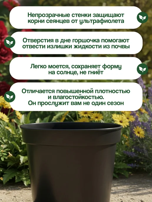 Greengo Пластиковый горшок для рассады, объём 7,5 литров, черный, фото 3