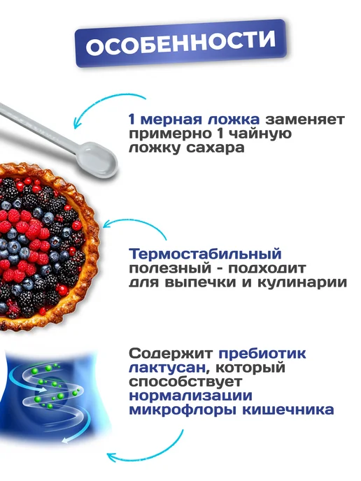 Намажь Орех Сахарозаменитель стевия и экстракт фрукта Монаха 1 кг, эритрит Лактусан и фрукт, фото 2